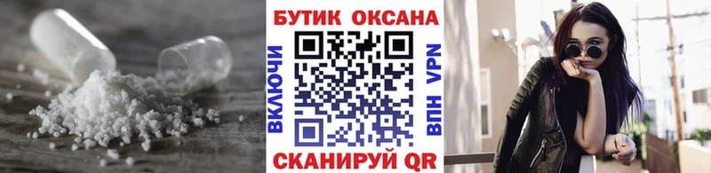 Бутират бутик  Тында 