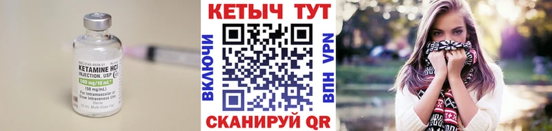 Кетамин VHQ  купить наркотики цена  Тында 