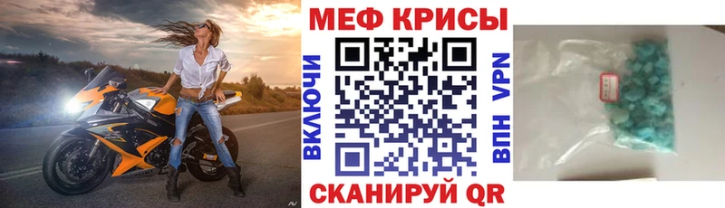 цена наркотик  Тында  МЕФ кристаллы 