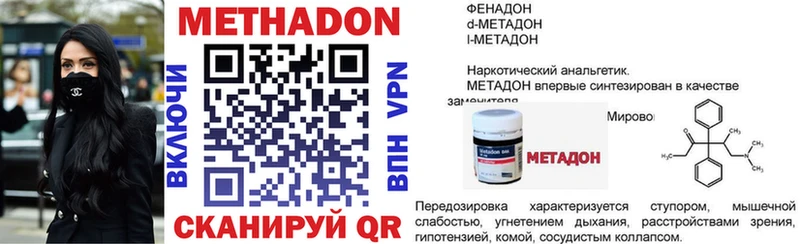 МЕТАДОН methadone купить Тында
