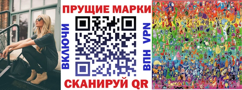 Марки N-bome 1,8мг  Тында 